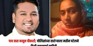 मतीन