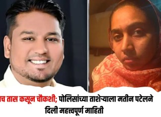 मतीन