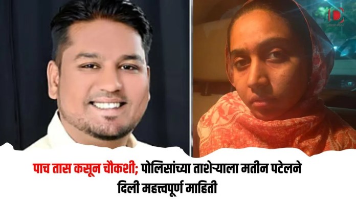 मतीन