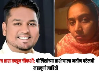 मतीन