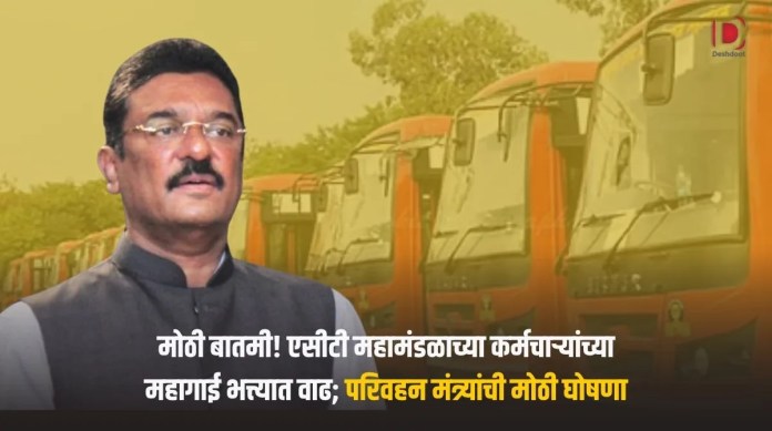 महागाई