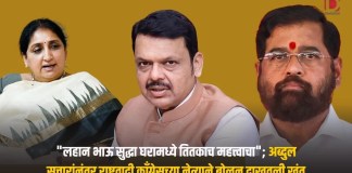 राष्ट्रवादी