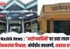 Nashik News : ‘आरोग्यवर्धिनी’वर सहा लाख नाशिककरांचा विश्वास; ओपीडीत तपासणी, शहरात ८१ केंद्रे