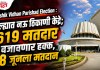 Nashik Vidhan Parishad Election : जिल्ह्यात नऊ ठिकाणी केंद्रे; ६१९ मतदार बजावणार हक्क, १८ जूनला मतदान
