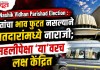 Nashik Vidhan Parishad Election : मतांचा भाव फुटत नसल्याने मतदारांमध्ये नाराजी; सहलीपेक्षा ‘या’वरच लक्ष केंद्रित