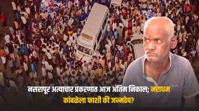 नसरापूर