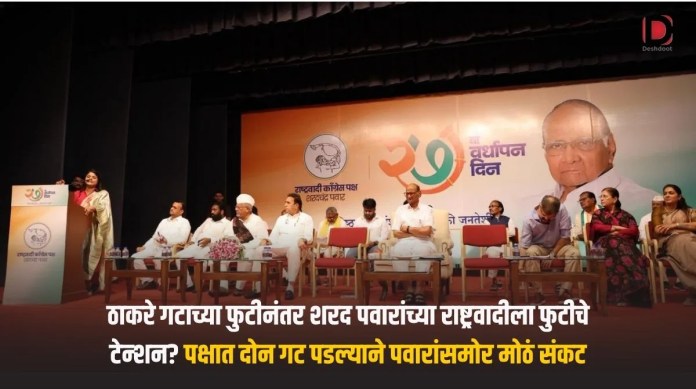 शरद