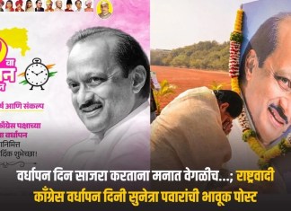 राष्ट्रवादी