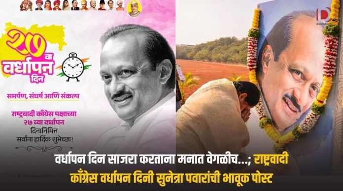 राष्ट्रवादी