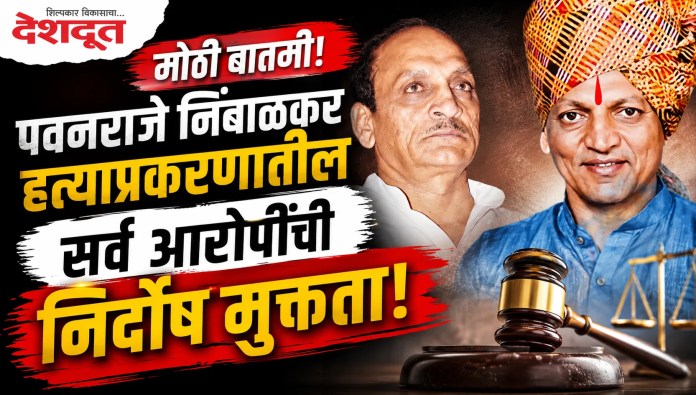 nimbalkar images