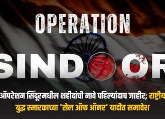 ऑपरेशन