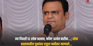 राहुल