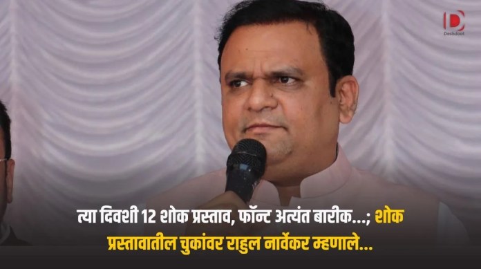 राहुल