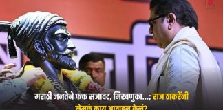 राज