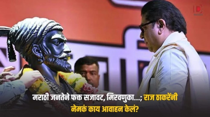 राज