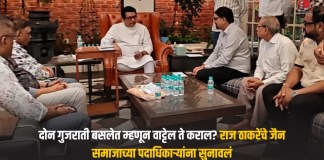 राज