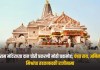 राम