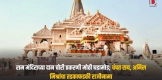 राम