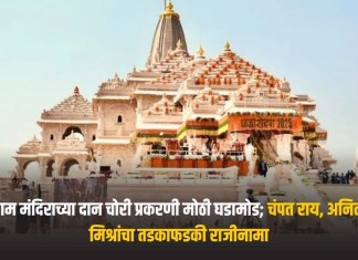 राम