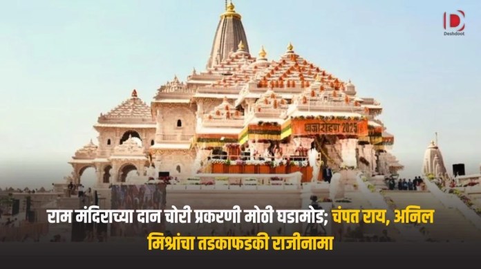 राम