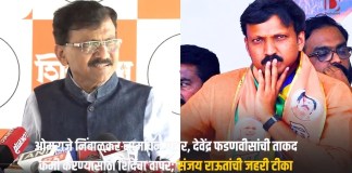 ओमराजे