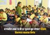 Maharashtra Schools: राज्यातील शाळा १५ की २२ जूनला सुरु होणार? शिक्षण विभागाचा महत्वाचा निर्णय शाळा