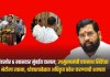 बंडखोर ६ खासदार मुंबईत दाखल; उपमुख्यमंत्री एकनाथ शिंदेंच्या भेटीला रवाना, थोड्याचवेळात अधिकृत प्रवेश करण्याची शक्यता