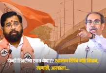 शिवसेना