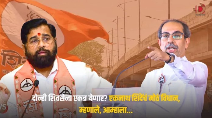 शिवसेना