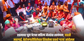 शिवसेना