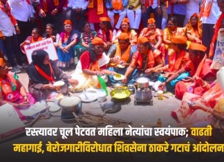 शिवसेना