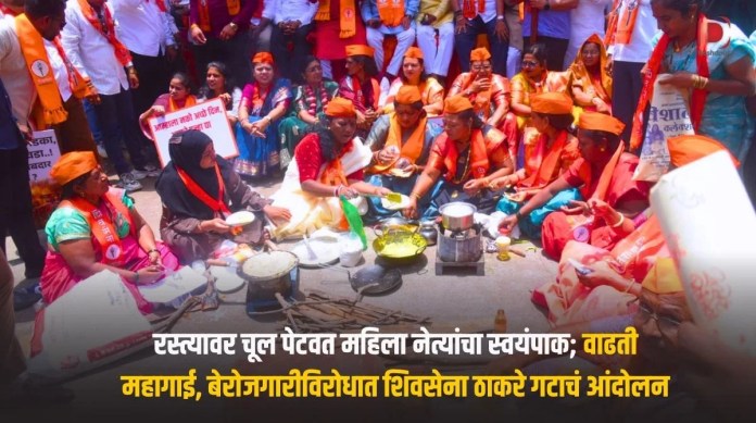 शिवसेना