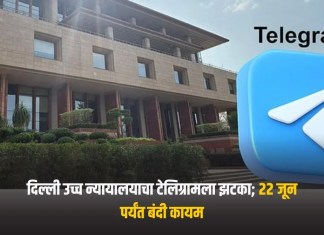 टेलिग्रामला