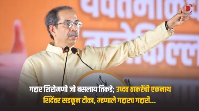 उध्दव