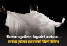 उद्धव