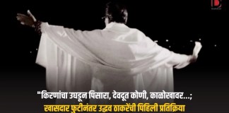 उद्धव