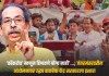 Uddhav Thackeray: ‘कॉकरोच’ म्हणून हिणवणे योग्य नाही’…; जंतरमंतरवरील आंदोलनावर उद्धव ठाकरेंचा केंद्र सरकारला इशारा उद्धव