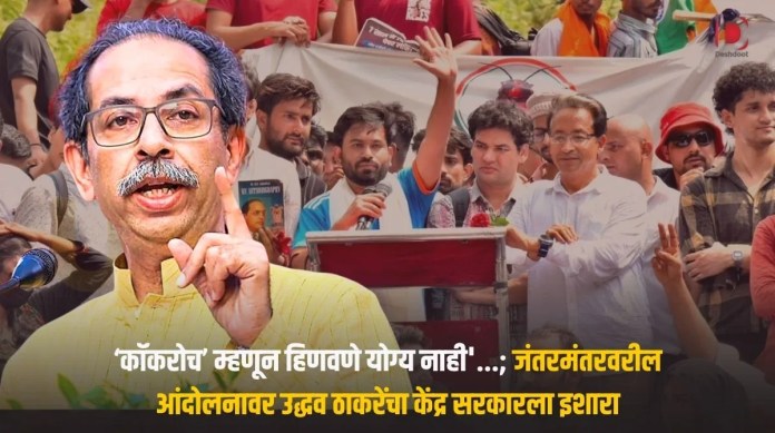 उद्धव