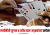 Crime News : एलसीबीची जुगार व अवैध दारू अड्ड्यांवर छापेमारी