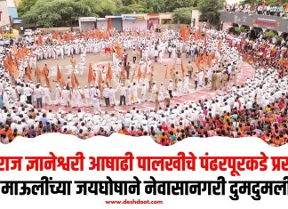 Newasa : ग्रंथराज ज्ञानेश्वरी आषाढी पालखीचे पंढरपूरकडे प्रस्थान