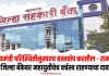 Ahilyanagar : मुख्यमंत्री परिस्थितीनुसारच हस्तक्षेप करतील – राम शिंदे