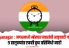 Ahilyanagar : नगरमध्ये मोठ्या पवारांची राष्ट्रवादी गोत्यात