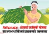 Ahilyanagar : शेतकरी कर्जमुक्ती योजना; पात्र लाभार्थ्यांची नावे झळकणार फलकावर