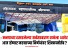 AMC : मनपाच्या रखडलेल्या सर्वसाधारण सभेला अखेर मुहूर्त