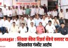 Ahilyanagar : शिक्षक बँकेत रिझर्व बँकेचे बनावट दाखले