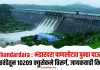 Bhandardara : भंडारदरा पाणलोटात पुन्हा पाऊस; निळवंडेतून 10209 क्युसेकने विसर्ग