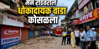 वाडा