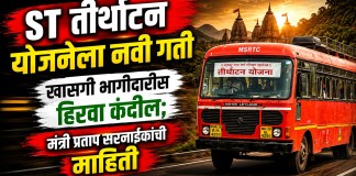 तीर्थाटन