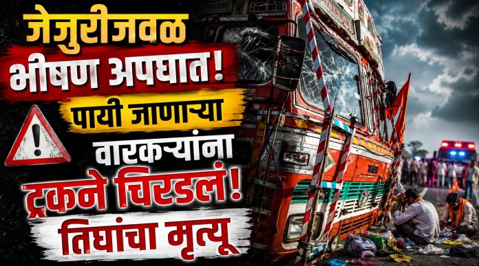मृत्यू