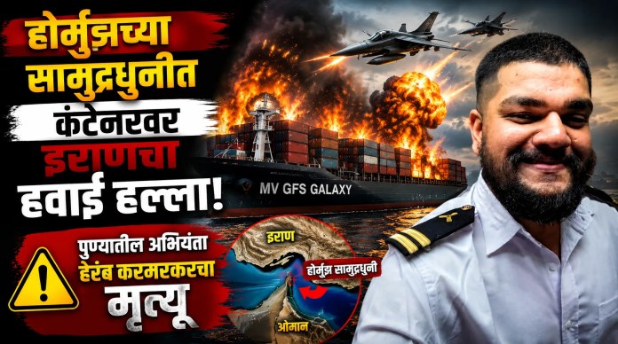 हेरंब